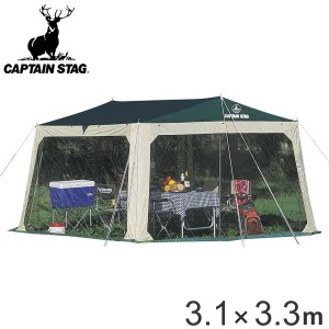 シェード プレーナ メッシュタープセット 3.1m×3.3m キャリーバッグ付 防水 （ キャプテンスタッグ 大型 テント CAPTAIN STAG アウトド