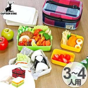 ピクニックランチボックス お弁当箱 起毛ファミリーランチボックス キャプテンスタッグ 3〜4人用 ( お重 行楽ランチセット 行楽弁当箱