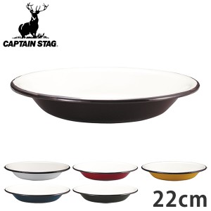 AEghAH z[[ v[g M 22cm LveX^bO i Lvpi o[xL[ Lb`pi CS CAPTAIN STAG Lv 