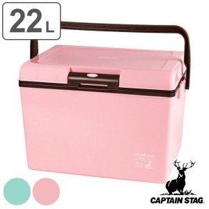 クーラーボックス ハードタイプ キャプテンスタッグ シャルマン 25L ( アウトドア用品 バーベキュー キャンプ用品 CSシャルマン 保冷 ア