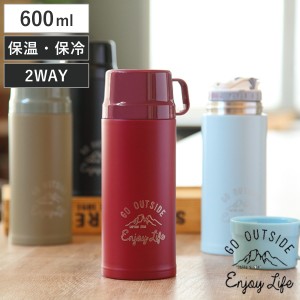 水筒 キャプテンスタッグ マグボトル 直飲み コップ付き 2WAY ステンレスボトル モンテ 600ml （ 保温 保冷 ステンレス 真空二重構造 コ