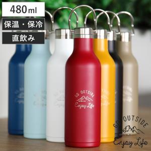 水筒 キャプテンスタッグ 直飲み マグボトル ステンレス モンテ ハンガーボトル 480ml ( 保温 保冷 ステンレス製 魔法瓶 CAPTAINSTAG ハ