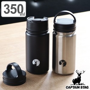 水筒 キャプテンスタッグ HDボトル 2way ステンレス 直飲み 保温 保冷 真空二重構造 350ml ( ステンレス 直飲み カフェマグ 直飲み水筒