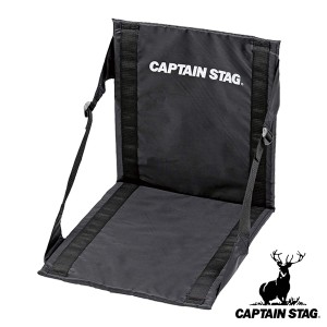 座椅子 マット 2way アウトドア用 グラシア キャプテンスタッグ CAPTAIN STAG （ モンテ 椅子 チェア レジャー チェアマット クッション 