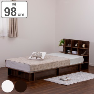 ベッド シングル シェルフ 幅98cm 収納 フレーム 棚付き ラック 組み立て簡単 ベッドフレーム （ ベット シングルベッド ベットフレーム 