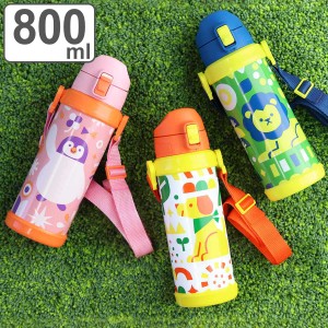 水筒 キッズ 800ml ステンレス ワンタッチ キッズボトル ( 直飲み 保冷 保温 ワンプッシュ ステンレスボトル 子供 動物 直のみ 子供用水