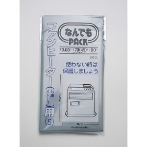 収納袋 なんでもパック ファンヒーター用 S （ カバー ストーブ 収納 袋 45×90cm 石油ストーブ ビニール袋 ポリ袋 ほこり 埃 ホコリ 汚