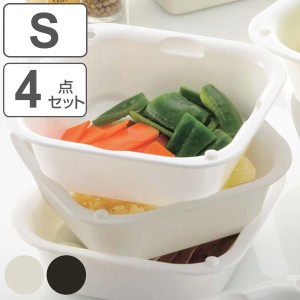 ザル＆ボウル4点セット S 角型 電子レンジ対応 食洗機対応 つみ重ねザルバット （ ざる ザル 角ざる 水切りざる バット 積み重ね コラン