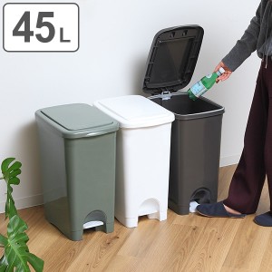 ゴミ箱 45l ペダルの通販 Au Pay マーケット