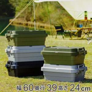 ハードケース 幅60×奥行39×高さ24cm トランクカーゴ TC-50S LOW 収納ケース （ 座れる 収納ボックス 屋外 スタッキング 収納 ボックス 