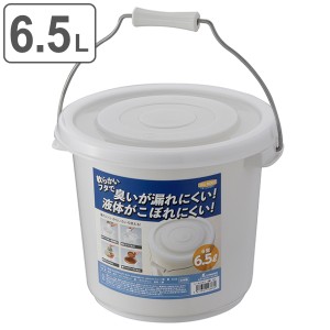 バケツ 6.5L 6型 ふた付き シールバケツ （ プラスチックバケツ 蓋付き フタ シンプル おむつ におい ペットフード 生ごみ ペンキ 洗車 