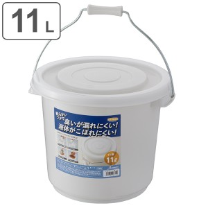 バケツ 11L 11型 ふた付き シールバケツ （ プラスチックバケツ 蓋付き フタ シンプル おむつ におい ペットフード 生ごみ ペンキ 洗車 