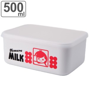 弁当箱 田村牛乳 コンテナランチボックス M 500ml （ お弁当箱 ランチボックス レンジ対応 食洗機対応 保存容器 一段 レンジOK 食洗機OK 