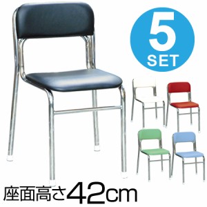 スタッキングチェア　椅子　リブラチェア　座面高42cm　5脚セット （ 送料無料 積み重ね チェアー イス　いす　会議室　オフィスチェア　