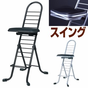 プロワークチェア 作業椅子 スイング ハイタイプ ブラック/ブラック （ 折りたたみ椅子 チェアー 作業場 工房 工場 イス 座面高さ調節 業