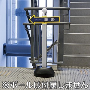 チェインアロー （ 標識 バリケード パイロン 三角コーン 安全用品 駐車場 工事用品 ） 