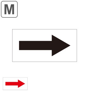 配管識別方向表示ステッカー 4×8cm 貼矢 10枚1組 日本製 （ 矢印 表示ステッカー 配管 識別 方向 表示 ステッカー シール 事業所 工場 