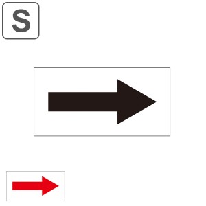 配管識別方向表示ステッカー 3×6cm 貼矢 10枚1組 日本製 （ 矢印 表示ステッカー 配管 識別 方向 表示 ステッカー シール 事業所 工場 