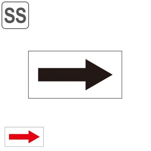 配管識別方向表示ステッカー 2×4cm 貼矢 10枚1組 日本製 （ 矢印 表示ステッカー 配管 識別 方向 表示 ステッカー シール 事業所 工場 