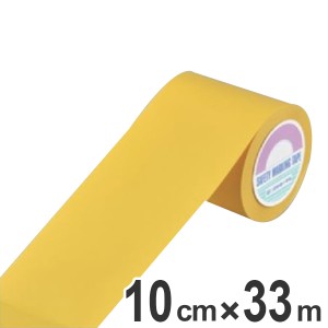 フロアマーキングテープ 100mm幅 33m 黄 ラインテープ テープ イタリア製 （ 送料無料 フロアテープ 屋内 安全 区域 標示 粘着テープ 区