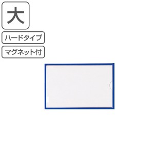 イージーケース マグネットタイプ 61×92mm 10枚1組 （ カードケース カードホルダー ハードタイプ ハードケース マグネットタイプ マグ