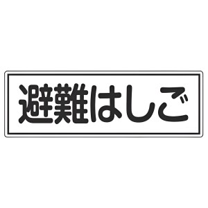 避難 はしごの通販｜au PAY マーケット