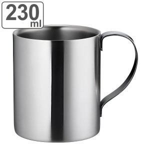 マグカップ 230ml ステンレスマグ ダブル230 （ コップ ステンレス製 マグ カップ ステンレス 保温保冷 アウトドア 食洗機対応 取っ手付