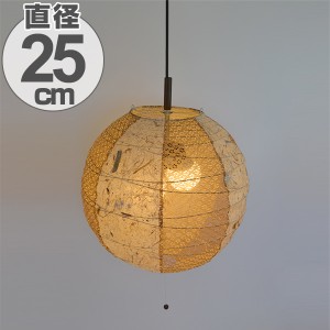 ペンダントライト　和紙　提灯 ツインバナナ　1灯　25cm （ 照明 天井 和風照明 照明器具 1灯ペンダント LED 電気 ペンダント照明 インテ