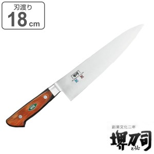 包丁 牛刀 刃渡り 180mm 業務用 MXMシリーズ （ 牛刀包丁 料理包丁 キッチンナイフ 18cm 18センチ 洋包丁 シェフナイフ ほうちょう 庖丁 