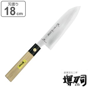 包丁 三徳包丁 両刃 岩国作 刃渡り 180mm 堺刀司 （ 三徳 料理包丁 キッチンナイフ 日本製 18cm 18センチ 洋包丁 和包丁 シェフナイフ ほ