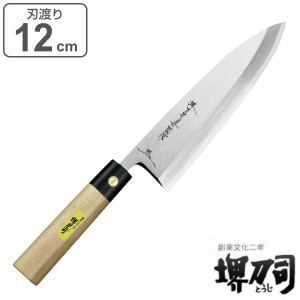 包丁 出刃包丁 岩国作 刃渡り 120mm 堺刀司 （ 出刃 料理包丁 キッチンナイフ 日本製 12cm 12センチ 洋包丁 シェフナイフ ほうちょう 庖