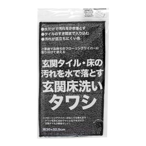 玄関掃除 玄関床洗いタワシ （ 玄関 タイル 掃除 洗剤不要 水だけ フローリングワイパー 取り付け可能 タワシ 床磨き 床掃除 掃除用具 ハ