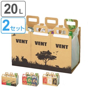 アウトドア ゴミ箱 20Lサイズ 6枚入 3枚1組×2セット ペーパーダストスタンド ＶＥＮＴ （ キャンプ レジャー ごみ箱 ダストボックス 簡