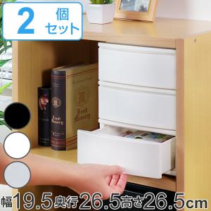 3段 ボックス 引き出しの通販 Au Pay マーケット