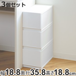 収納ケース 幅18.8×奥行35.8×高さ18.8cm 同色3個セット コレクトケース Mスリム 1段 squ＋ （ 収納 収納ボックス 引き出し 日本製 積み