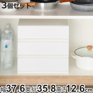 収納ケース 幅37.6×奥行35.8×高さ12.6cm 同色3個セット コレクトケース Sワイド 1段 squ＋ （ 収納 収納ボックス 引き出し 日本製 積み