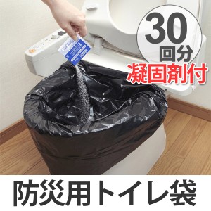 防災用トイレ袋　30回分 （ 防災用品 携帯トイレ袋 避難生活 災害用 災害 震災 ） 