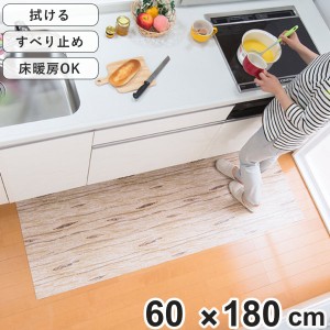 キッチンマット 60×180cm 拭けるキッチンマット ウッド調 （ おくだけ吸着 撥水 マット キッチン用マット 台所マット クッションマット 