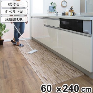 キッチンマット 60×240cm 拭けるキッチンマット ウッド調 （ おくだけ吸着 撥水 マット キッチン用マット 台所マット クッションマット 