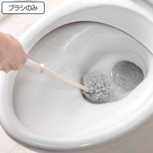 交換用トイレブラシのみ 抗菌 サトミツ棒 （ トイレ ブラシ トイレ掃除 そうじ トイレ用ブラシ 便器 清掃 スリム 柄付き 替えブラシ スペ