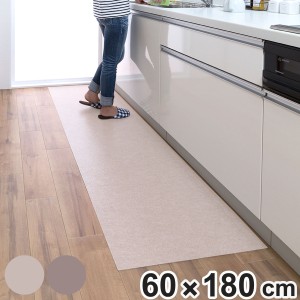 キッチンマット 吸着拭けるキッチンマット 60×180cm 無地 （ 日本製 床暖房対応 ホットカーペット対応 吸着 キッチン マット 60cm 180cm