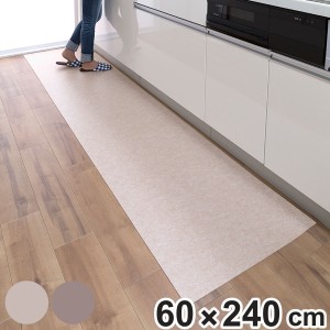 キッチンマット 吸着拭けるキッチンマット60×240cm 無地 （ 日本製 床暖房対応 ホットカーペット対応 キッチン マット 吸着 60cm 180cm 