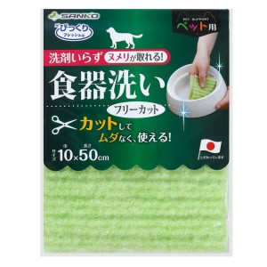 スポンジ ペット用食器洗い 食器ペット 犬 猫 （ ペット 食器洗い 洗剤不要 水だけ 食器洗浄 清潔 汚れ ヌメリ取り 日本製 ペット用 ヌメ