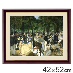 絵画 『チュイルリー公園の音楽会』 42×52cm エドゥアール・マネ 1862年 額入り 巧芸画 インテリア （ 壁掛け 人物画 ポスター アート 