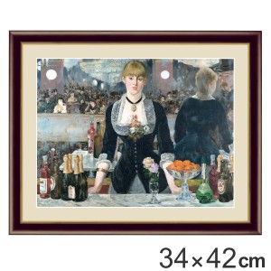 絵画 『フォリー・ベルジェールのバー』 34×42cm エドゥアール・マネ 1881年 額入り 巧芸画 インテリア （ 壁掛け 人物画 ポスター アー