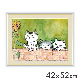 絵画 『仲良しねこ』 42×52cm 千春 額入り 巧芸画 インテリア （ 壁掛け ポスター アートフレーム アートポスター 絵 風水 ねこ ネコ 猫