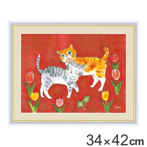 絵画 『愛情のねこ』 34×42cm 千春 額入り 巧芸画 インテリア （ 壁掛け ポスター アートフレーム アートポスター 絵 風水 ねこ ネコ 猫