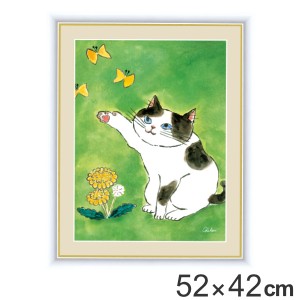 絵画 『陽だまりのねこ』 52×42cm 千春 額入り 巧芸画 インテリア （ 壁掛け ポスター アートフレーム アートポスター 絵 風水 ねこ ネ