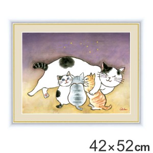 絵画 『安らぎのねこ』 42×52cm 千春 額入り 巧芸画 インテリア （ 壁掛け ポスター アートフレーム アートポスター 絵 風水 ねこ ネコ 