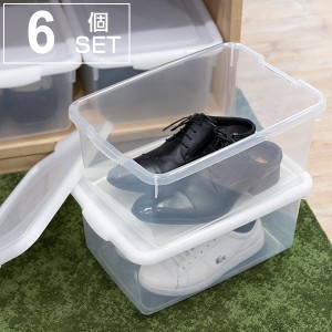 収納ケース 幅28.5×奥行40.7×高さ18.5cm フタ付き プラスチック 収納ボックス 6個セット （ クローゼット収納 ふた付き 収納 靴箱 靴収